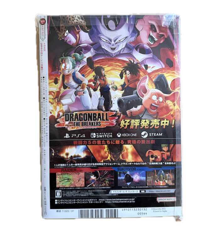 V Jump N°1 2023 (Édition Japonaise) + 2 Cartes Bonus – Image 2