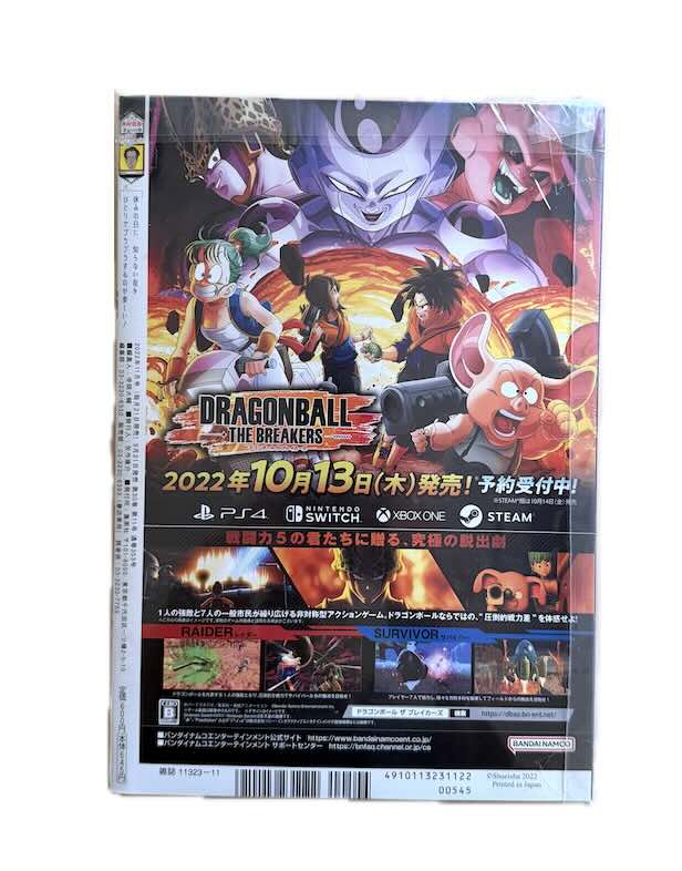 V Jump N°11 2022 (Édition Japonaise) + 4 Cartes Bonus – Image 2