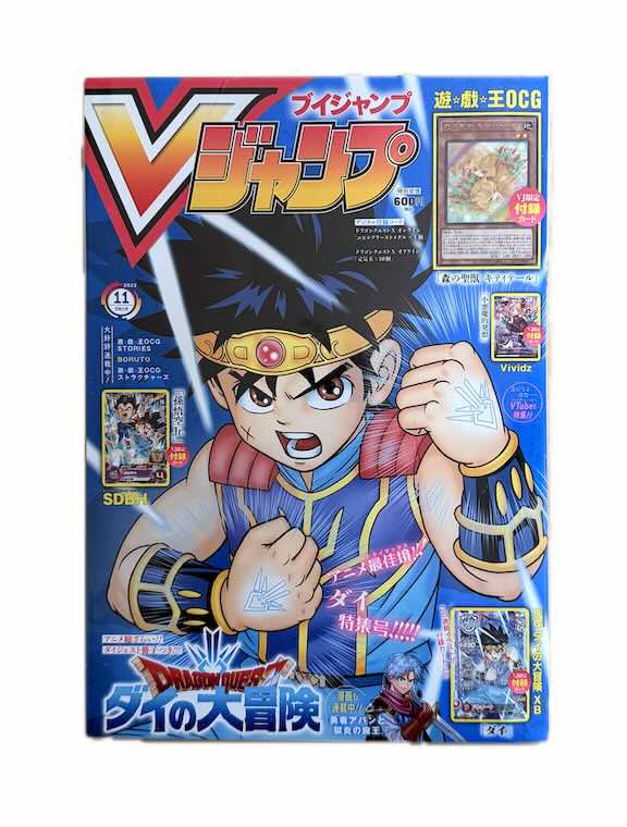 V Jump N°11 2022 (Édition Japonaise) + 4 Cartes Bonus