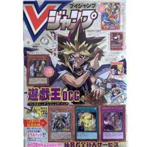 V Jump N°7 2022 (Édition Japonaise) + 3 Cartes Bonus