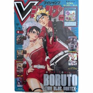 V Jump N°8 2026 (Édition Japonaise) + 7 Cartes Bonus