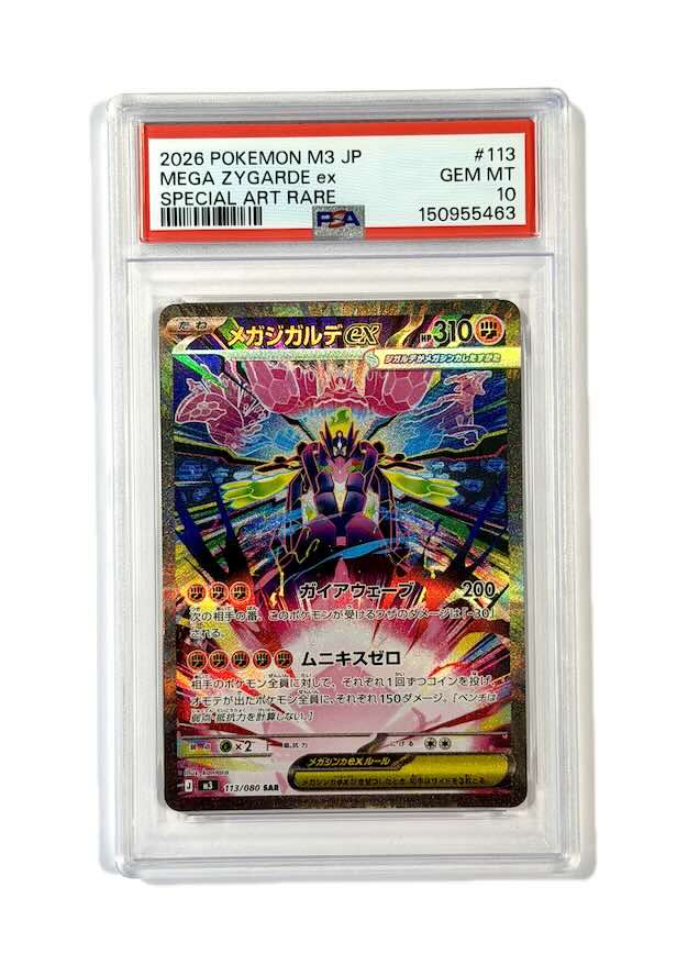 Méga Zygarde ex SAR PSA 10