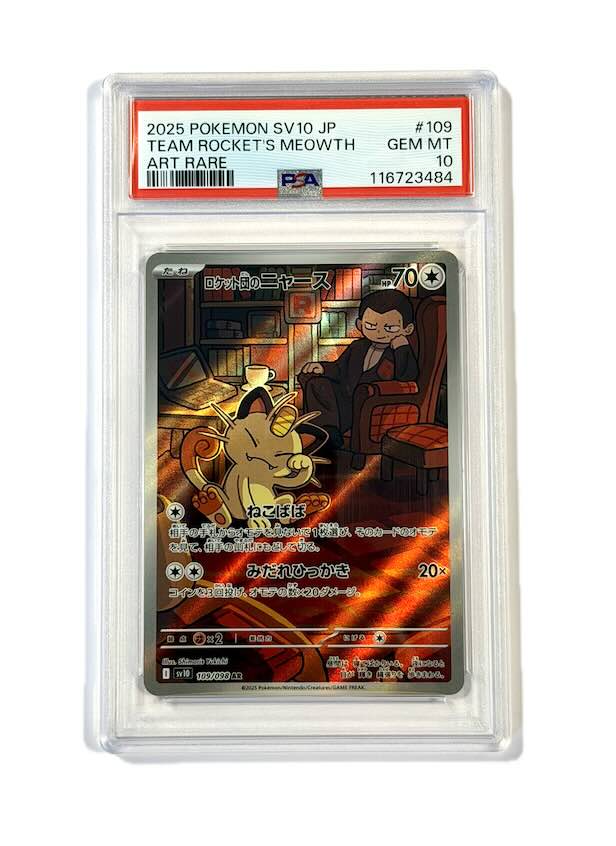 Miaouss de la Team Rocket AR PSA 10
