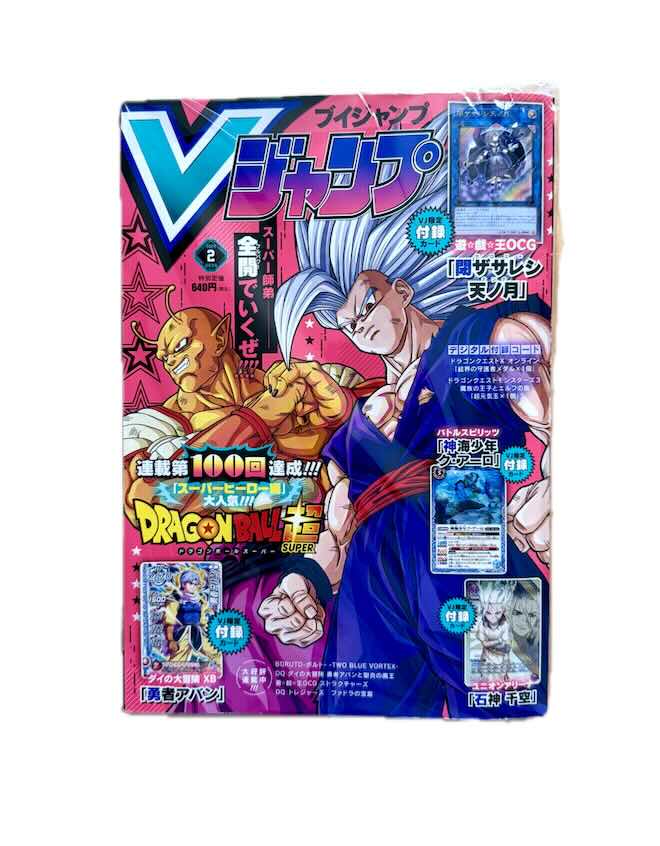 V Jump n°2 2024