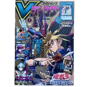 V Jump n°3 2024