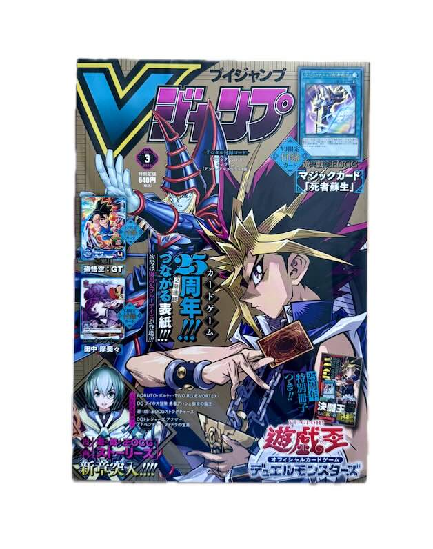 V Jump n°3 2024