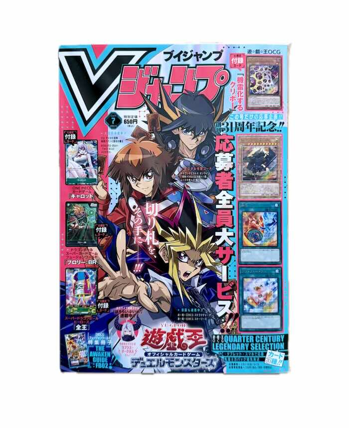 V Jump n°7 2024